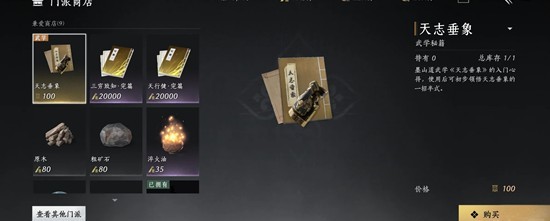 燕云十六声破竹鸢相关获取方法-部分镇守解密