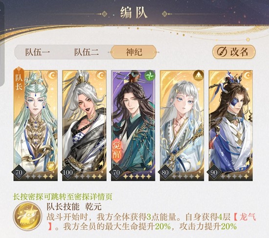 如鸢主线11-18怎么过-诸葛亮70级配队通关