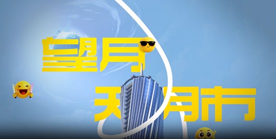 望月游戏城市建筑设定角色-游戏天月市里有什么