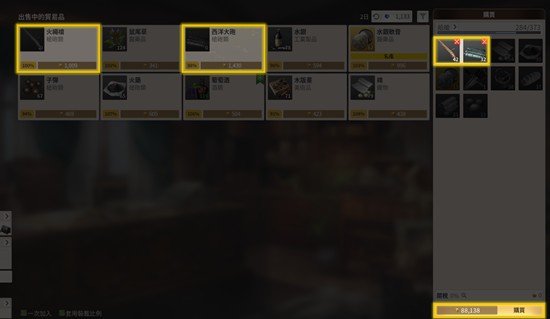 大航海时代起源交易任务5怎么完成-交易任务流程