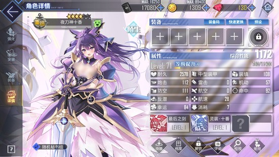 碧蓝航线十香有什么技能-碧蓝航线夜刀神十香强度解析