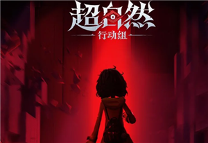 超自然行动组人工客服热线-官方客服入口直达