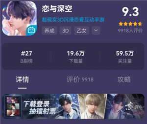 恋与深空云游戏极速畅玩入口-手把手教你恋与深空云游戏玩法