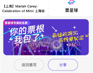 票星球人工客服热线-票星球24小时服务专线