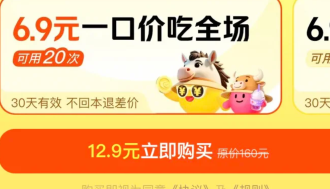 拼好饭省钱饭卡开通入口在哪-为什么没有拼好饭省钱饭卡