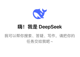 deepseek官网网页版入口-无需登录在线使用