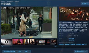 捞女游戏开发商揭秘-主演阵容男女主角大公开