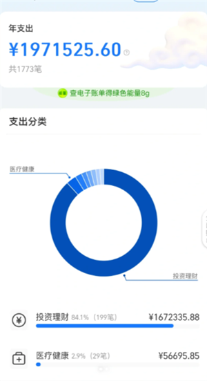 支付宝年度账单查看入口在哪-支付宝年度账单如何彻底删除