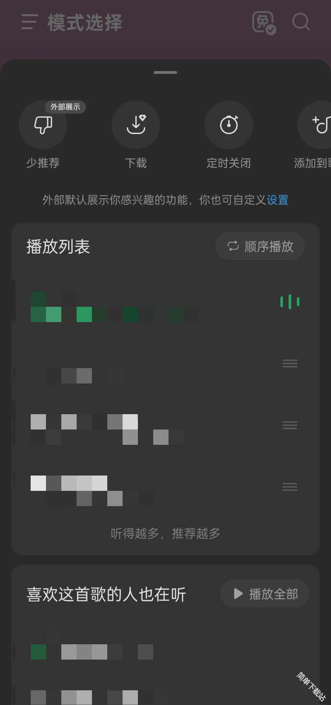 汽水音乐怎么和好友实现异地一起听歌
