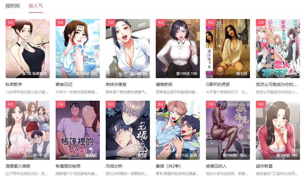 土豪漫画官方下载入口-安卓/iOS一键安装APP