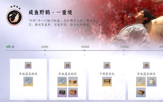 燕云十六声不肝哪些值得兑换-燕云不肝商店物品推荐