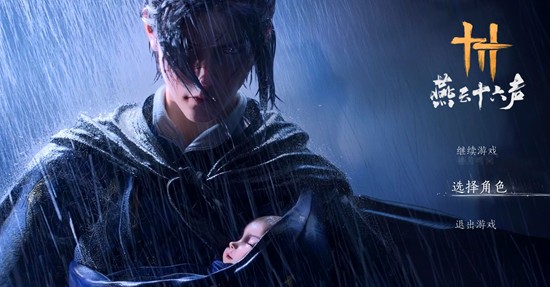 燕云十六声怎么找回账号-燕云账号被盗怎么找回