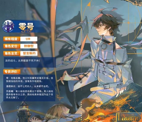 龙族卡塞尔之门-零号上线时间-零号什么时候上线