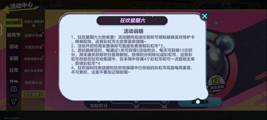 蛋仔派对疯狂星期六在哪-疯狂星期六入口位置详解