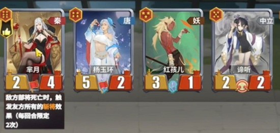 千机阵统帅强度排名-各统帅技能属性