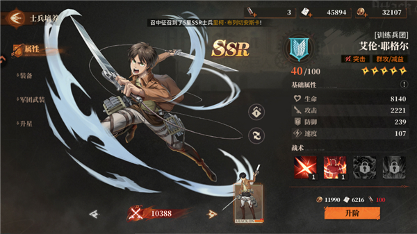 勇士觉醒最新版本