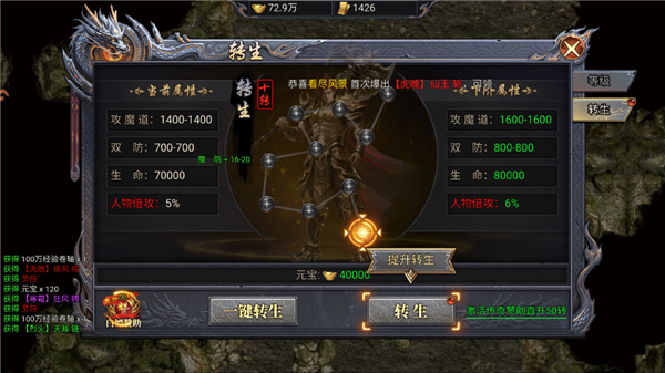 风影游侠传奇手游