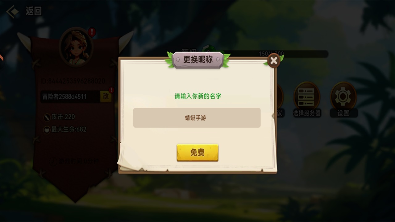 酋长你别跑手游