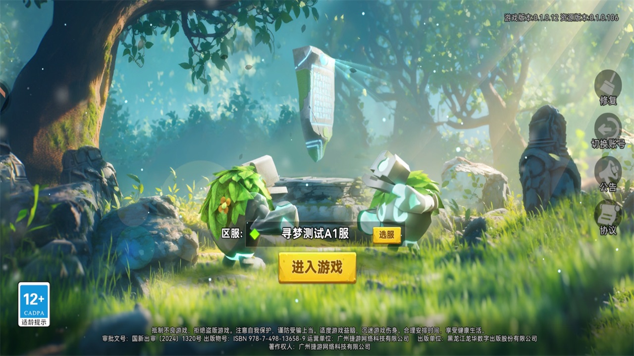 酋长你别跑手游