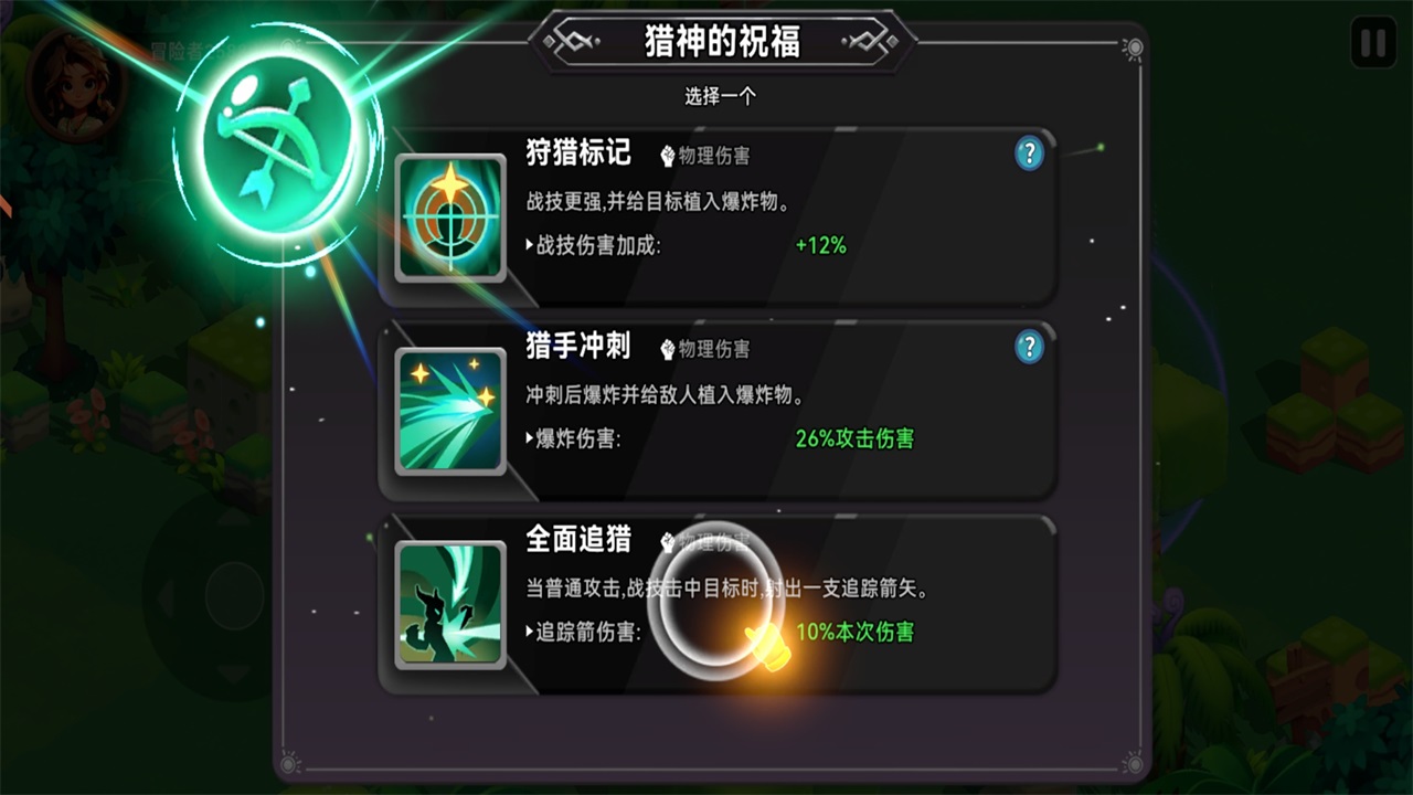 酋长你别跑手游