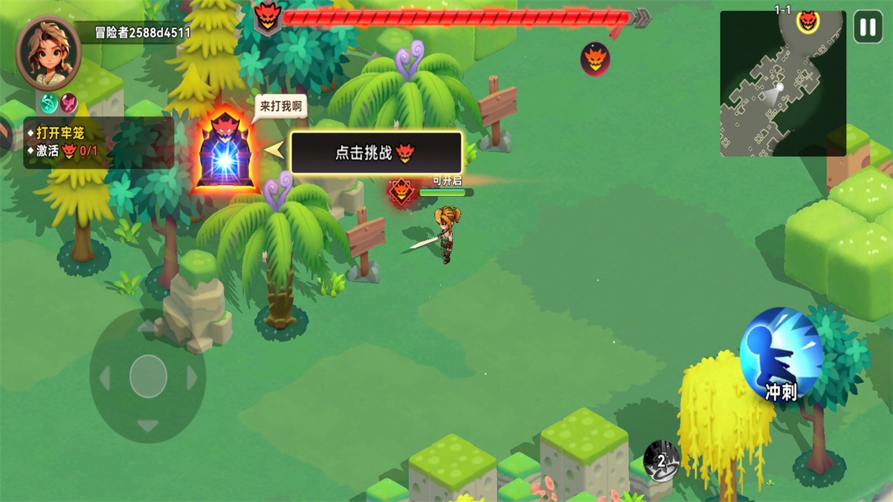 酋长你别跑手游