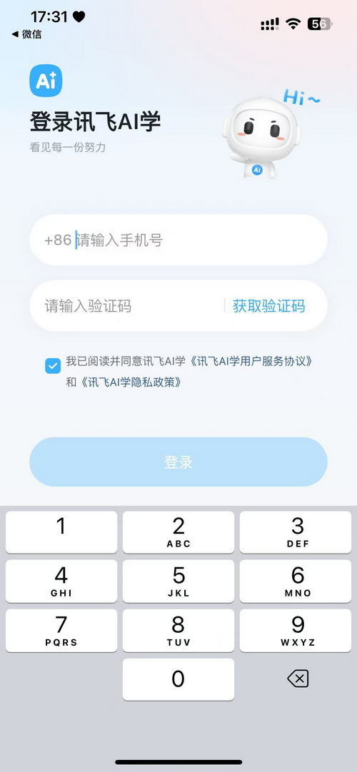 讯飞AI学app 讯飞AI学app