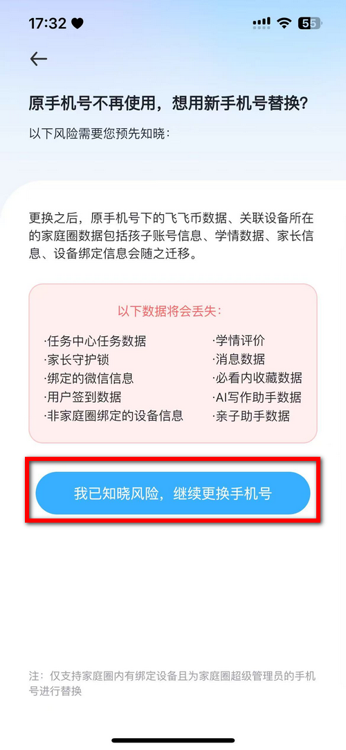 讯飞AI学app 讯飞AI学app
