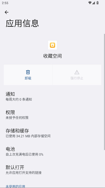 荣耀收藏空间app官方版