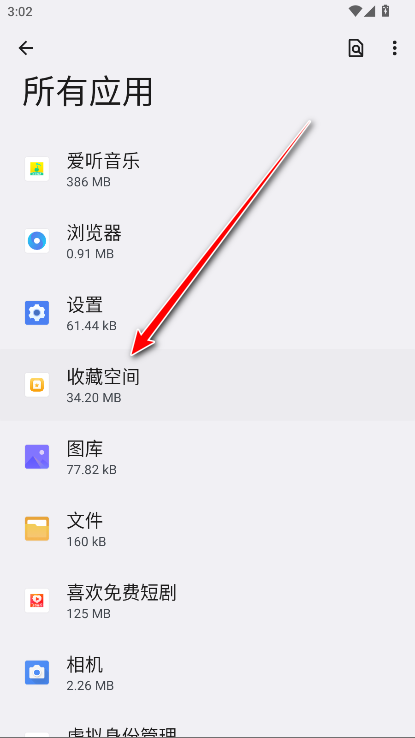 荣耀收藏空间app官方版