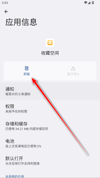 荣耀收藏空间app官方版