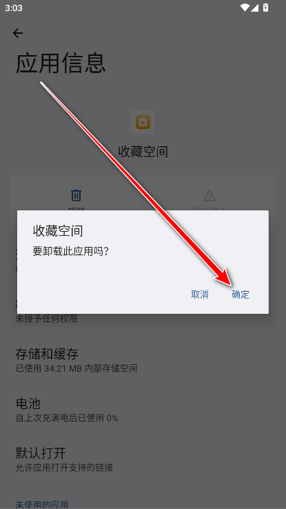 荣耀收藏空间app官方版