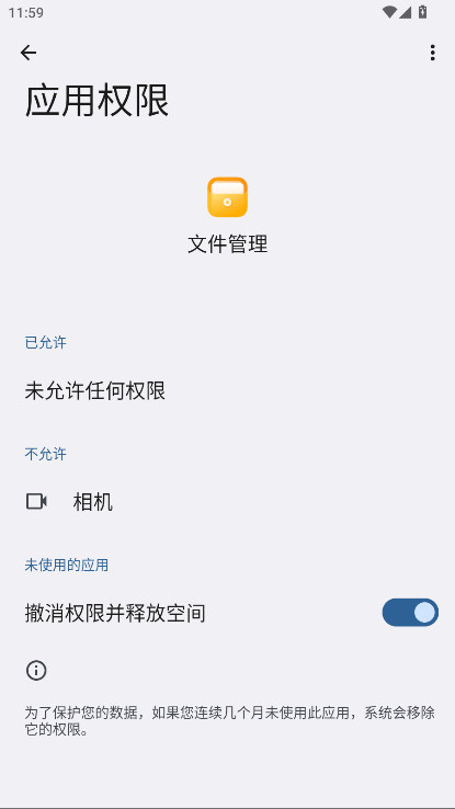 荣耀文件管理最新版本