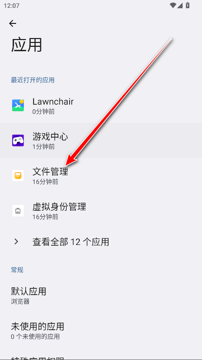 荣耀文件管理最新版本