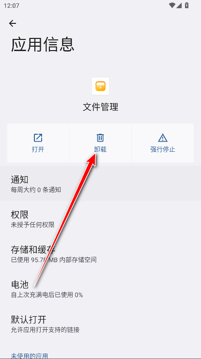 荣耀文件管理最新版本
