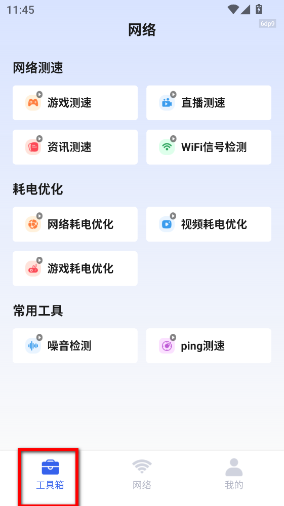 WiFi万连钥匙官方版