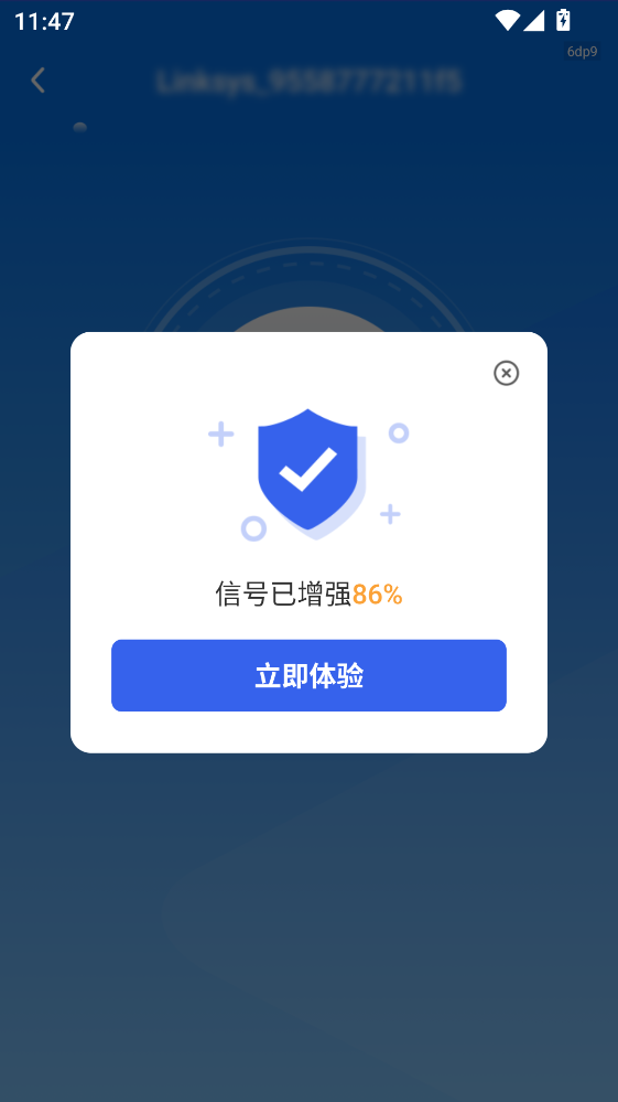 WiFi万连钥匙官方版