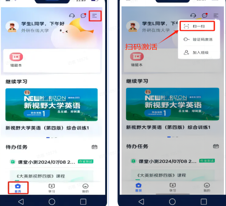 U校园AI版最新版本