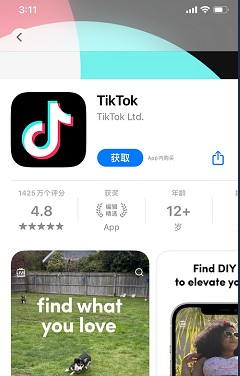 TikTok国际版官网下载入口-安全访问官网导航