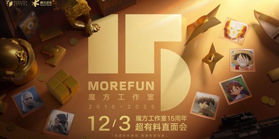 腾讯魔方15周年12月3日启动-洛克王国世界有新料