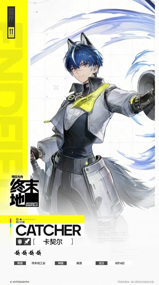 明日方舟：终末地干员技能-卡契尔干员技能是什么