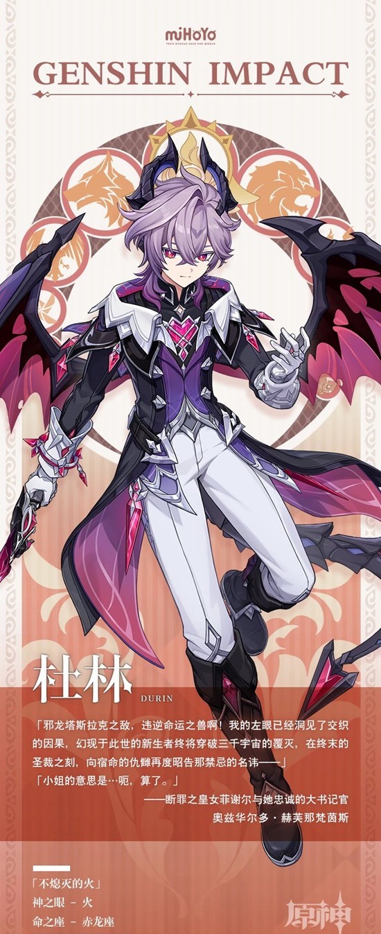 原神角色杜林怎么培养-杜林培养配队详细