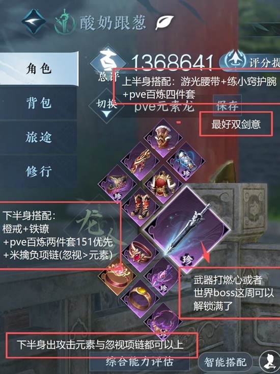 逆水寒手游龙吟pve-最新木桩元素流备战老六