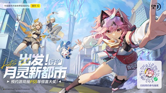 望月游戏预约抽奖-参与预约活动抽PS5等游戏周边