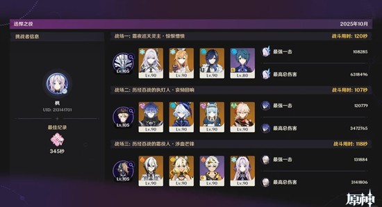 原神幽境危战怎么打-难度五n5配队通关