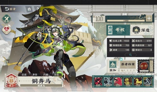 物华弥新铜奔马怎么用-铜奔马技能详细解析