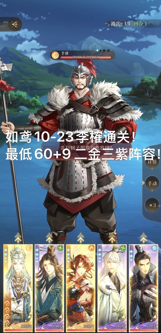 如鸢主线10-23李榷怎么过-史诗级低练度通关