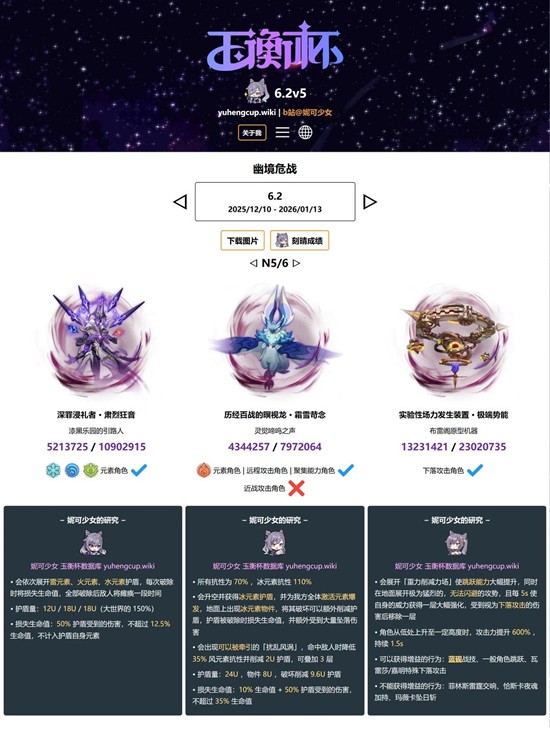 原神幽境危战第五期-月之三版本个人打法