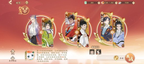 忘川风华录幽墟-流光净灵四层五层怎么通关