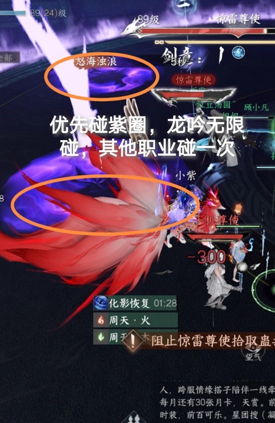 逆水寒手游关山飞鸿-关山藏锋副本老五米擒负