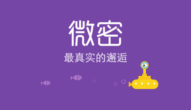 weme微密网页版登录链接-最新2026官网入口地址